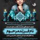 سبد خرید و پرداخت