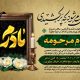 سبد خرید و پرداخت