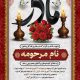 سبد خرید و پرداخت