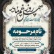 سبد خرید و پرداخت