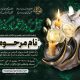 سبد خرید و پرداخت