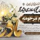 سبد خرید و پرداخت