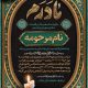 سبد خرید و پرداخت
