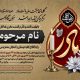 سبد خرید و پرداخت
