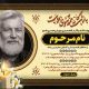سبد خرید و پرداخت