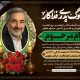 سبد خرید و پرداخت