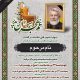 سبد خرید و پرداخت