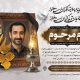 سبد خرید و پرداخت