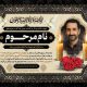 سبد خرید و پرداخت