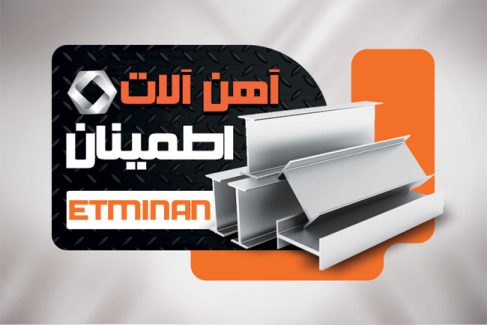 سفارش کارت ویزیت آهن آلات