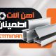 سبد خرید و پرداخت