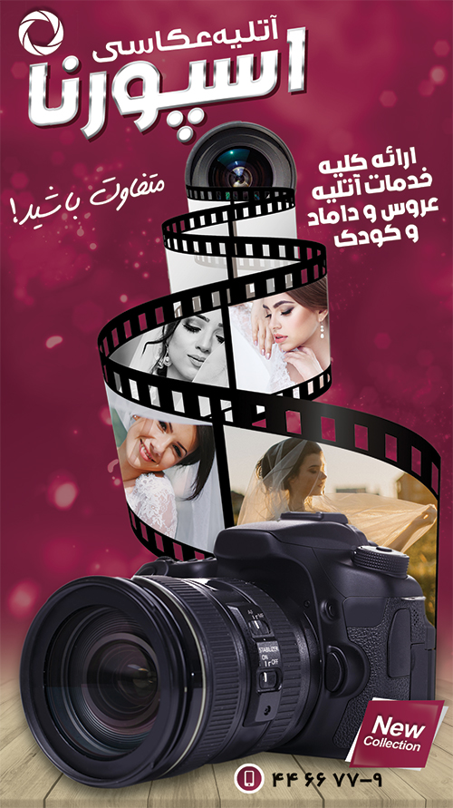 سفارش طرح اینستاگرام آتلیه عکس و فیلم