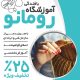 سبد خرید و پرداخت