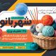 سبد خرید و پرداخت