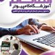 سبد خرید و پرداخت