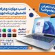 سبد خرید و پرداخت