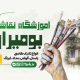 سبد خرید و پرداخت