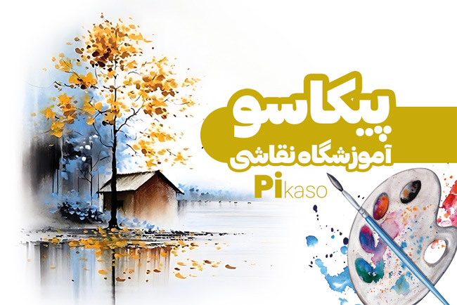 سفارش طرح  کارت ویزیت آموزش نقاشی با عکس آبرنگ