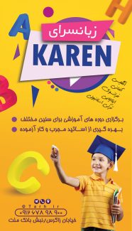 سفارش قالب اینستاگرام آموزشگاه زبان