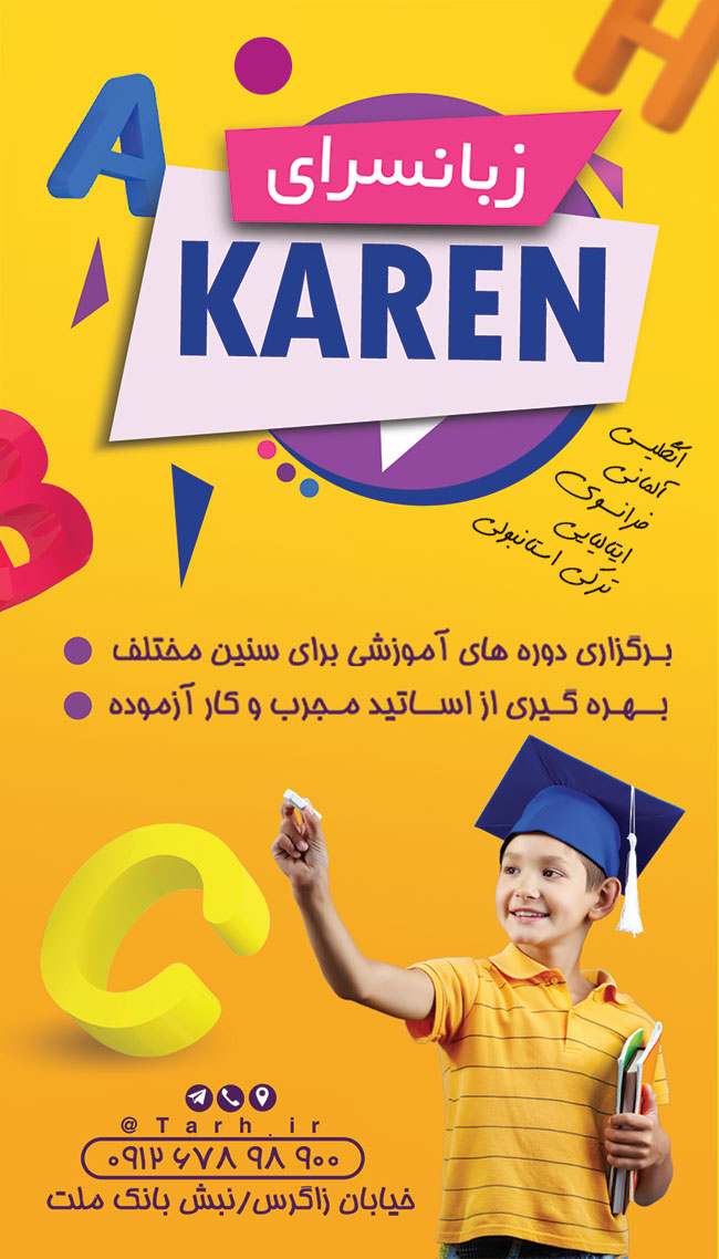 سفارش قالب اینستاگرام آموزشگاه زبان