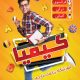 سبد خرید و پرداخت
