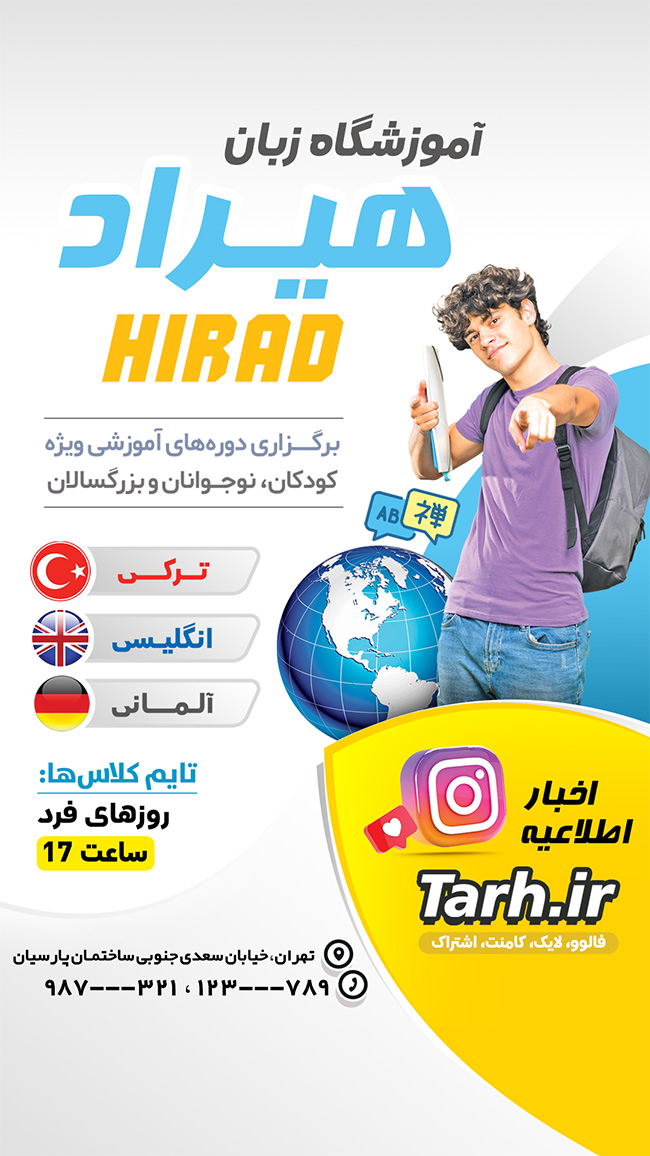 سفارش پست اینستاگرام آموزشگاه زبان_جدید