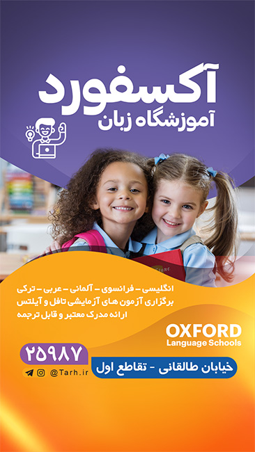 سفارش طرح اینستاگرام آموزشگاه زبان_جدید