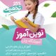 سبد خرید و پرداخت