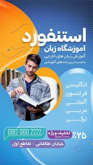 سفارش اینستاگرام کلاس زبان