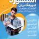 سبد خرید و پرداخت