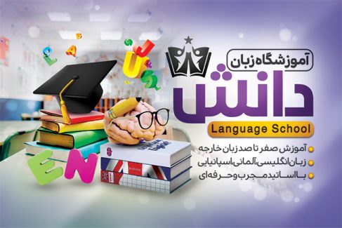سفارش کارت ویزیت آموزشگاه زبان