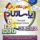 سبد خرید و پرداخت