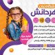 سبد خرید و پرداخت