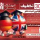 سبد خرید و پرداخت