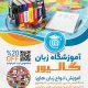 سبد خرید و پرداخت