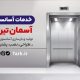 سبد خرید و پرداخت