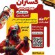 سبد خرید و پرداخت
