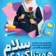 سبد خرید و پرداخت