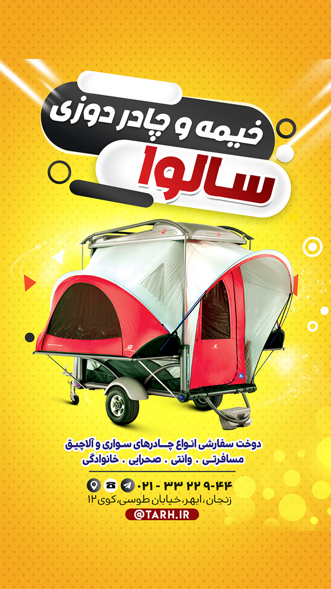 سفارش اینستا چادر دوزی