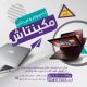 سبد خرید و پرداخت
