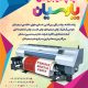 سبد خرید و پرداخت
