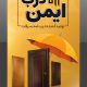 سبد خرید و پرداخت