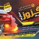 سبد خرید و پرداخت