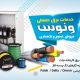 سبد خرید و پرداخت