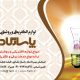 سبد خرید و پرداخت