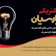 سبد خرید و پرداخت