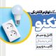 سبد خرید و پرداخت