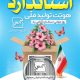 سبد خرید و پرداخت
