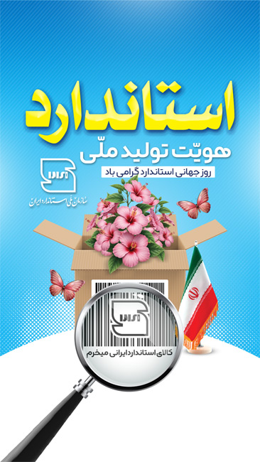 سفارش بنر اینستاگرام استاندارد