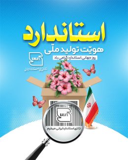 سفارش بنر اینستاگرام استاندارد